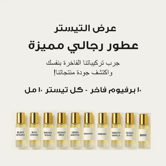 عرض التيسترات الرجالي
